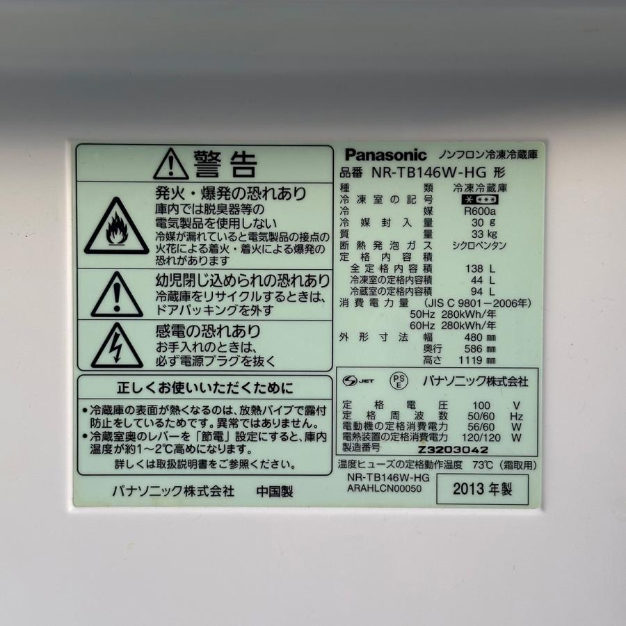 Panasonic（パナソニック） ◇481861 Panasonic 2ドア冷凍冷蔵庫 NR