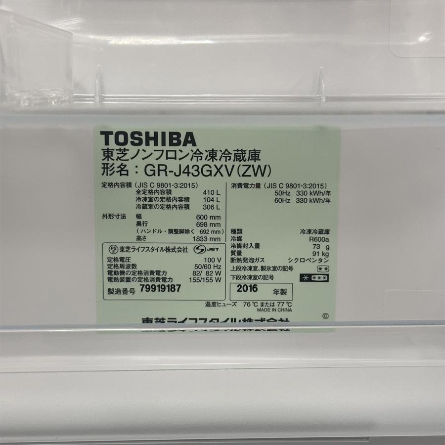 TOSHIBA（東芝） 5ドア冷蔵庫 冷蔵庫 タッチオープン 自動ドア GR