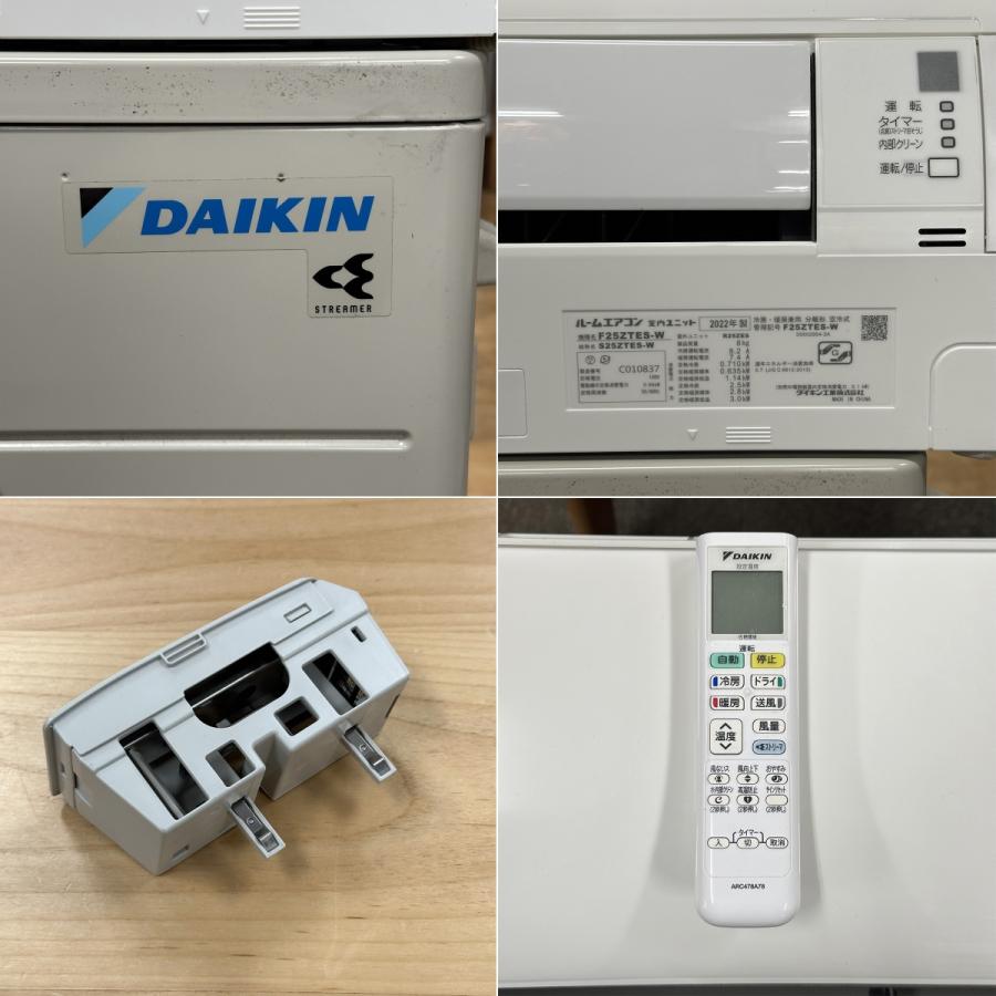 ダイキン DAIKIN 冷暖房ルームエアコン ストリーマ搭載 E ダイキン DAIKIN 冷暖房ルームエアコン ストリーマ搭載 E