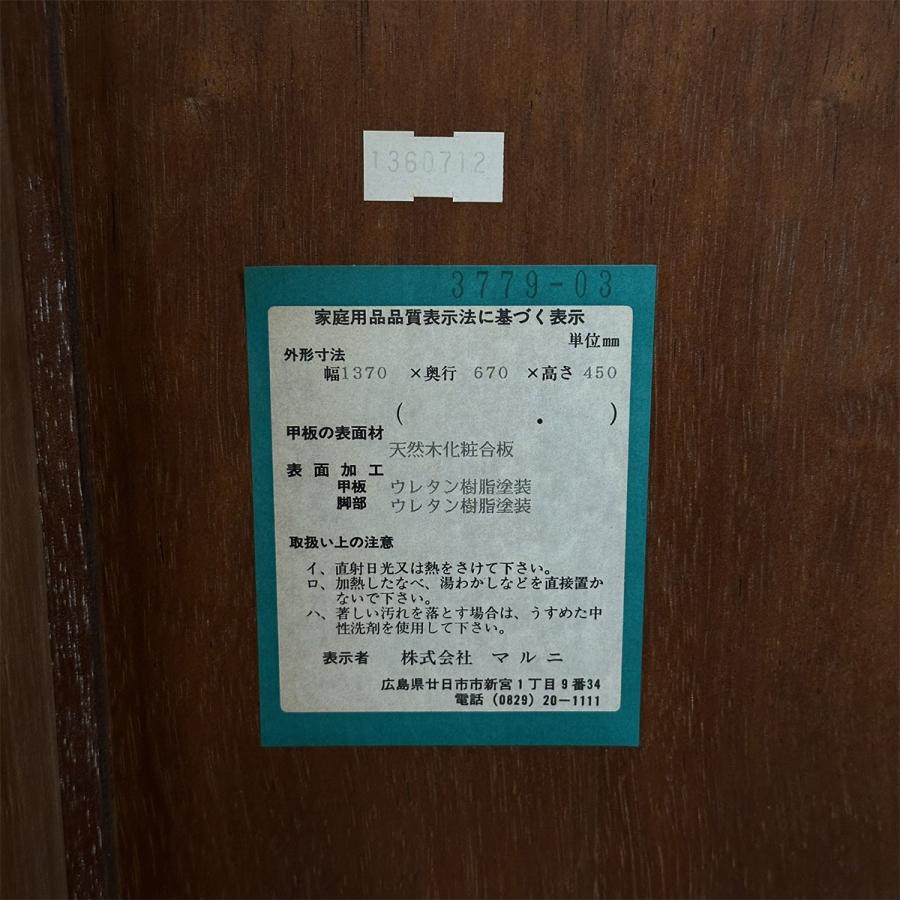 ◇507596 MARUNI マルニ木工 センターテーブル 地中海ロイヤル ◇507596 MARUNI マルニ木工 センターテーブル 地中海ロイヤル