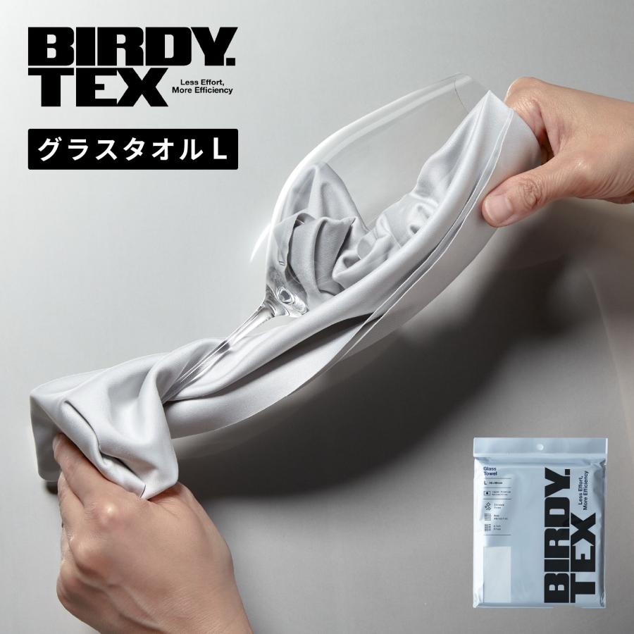 ペディグラス ニューワイドフリースタイルL×15枚 Rx×17枚 ハケ付き ふきん 食器拭きクロス 吸水 グラスタオル 毛羽立たない Lサイズ BIRDY