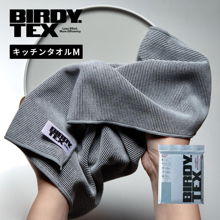 ふきん 食器拭きクロス 吸水抜群のキッチンクロス 毛羽立たない M