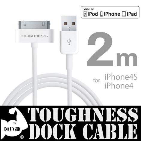 MFI認証 ケーブル 2m iPhone4 iPhone4s 充電ケーブル Dock - USB