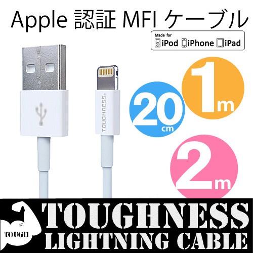 ライトニングケーブル apple認証 iPhone 充電ケーブル  1m 2m 20cm  (ネコポス送料無料)｜ecojiji