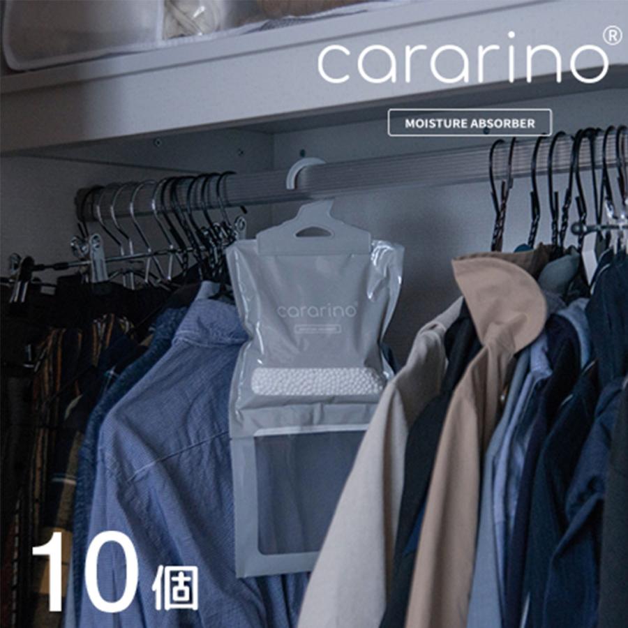 除湿剤 クローゼット 吊り下げ 結露 部屋用 10個セット cararino  湿気取り 防カビ （宅配便送料無料） の商品画像