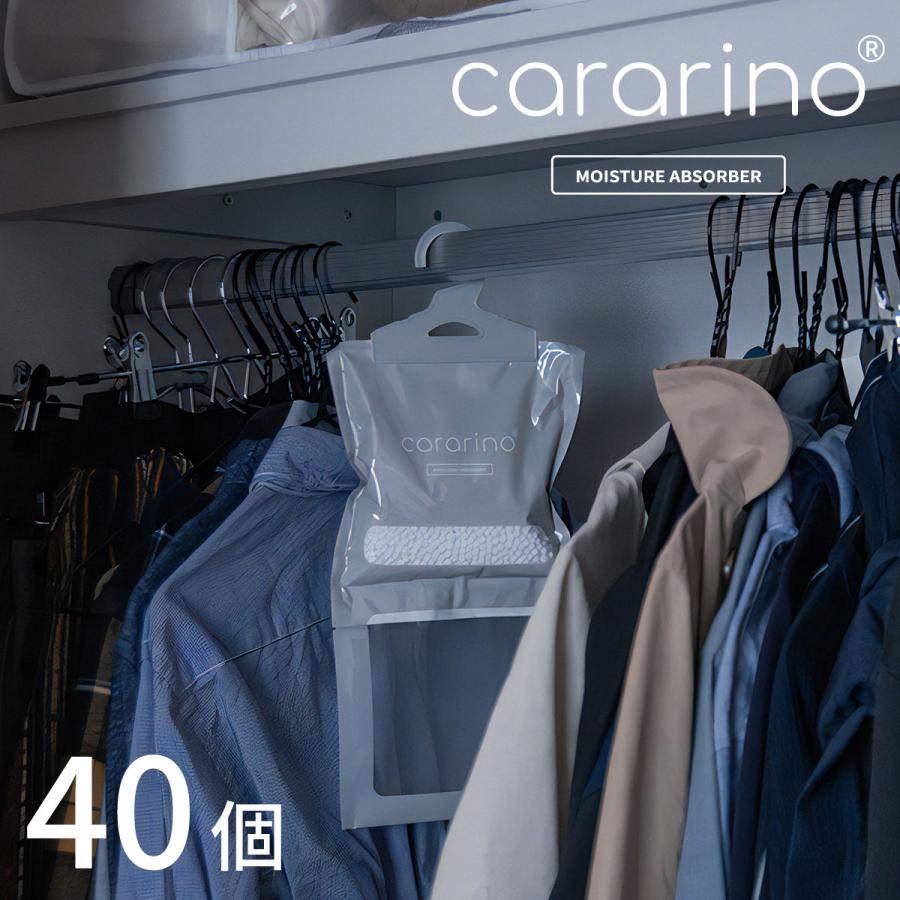 除湿剤 吊り下げ 部屋用 クローゼット cararino 湿気取り 防カビ 乾燥除湿パック  乾燥剤 除湿機 40個セット （宅配便送料無料） の商品画像
