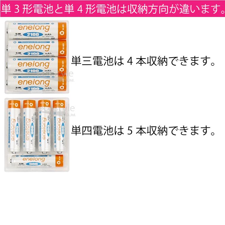 電池ケース 単3電池 単4電池  乾電池 充電式電池 収納 保管 |  | 01