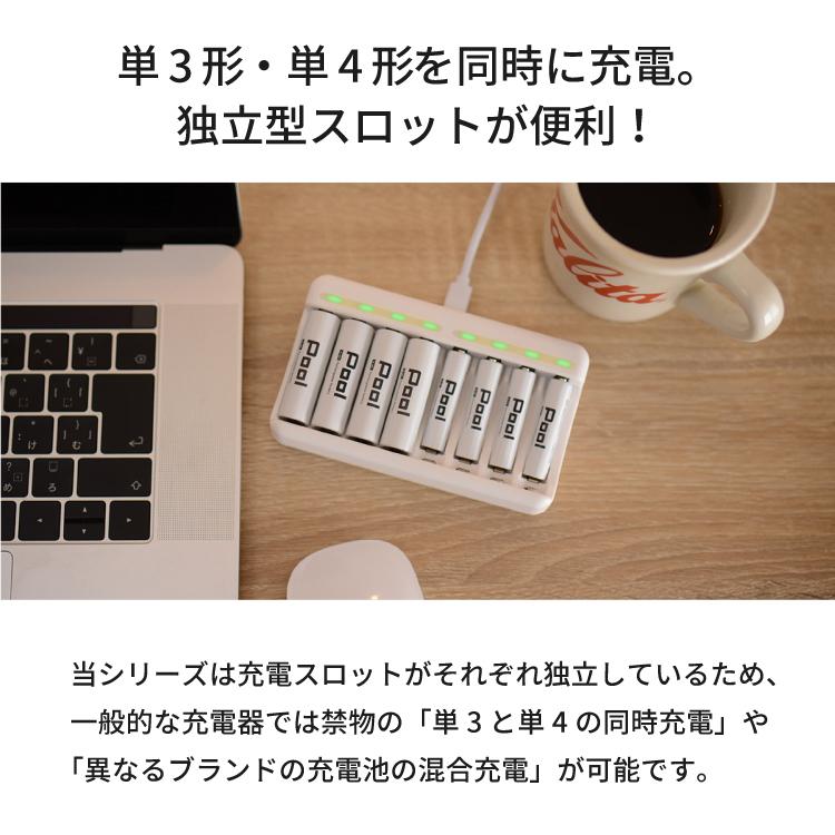 単3 充電池 充電器 充電器セット 単3形 4本とUSB充電器のセット 大容量 ニッケル水素電池 Pool プール ネコポス送料無料｜ecojiji｜04