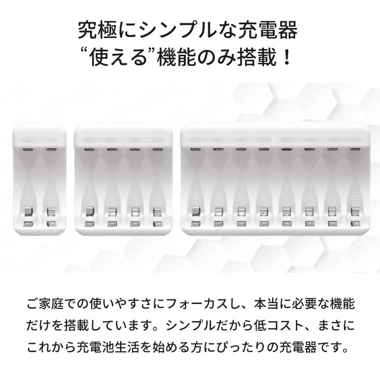 エネループ eneloop 単4 充電池 TypeC 充電器 充電器セット 単4