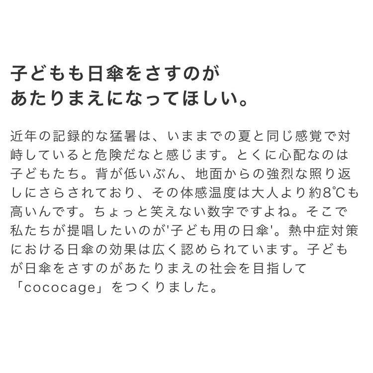 日傘 子供用 完全遮光 子供 小学生 女性 通学 Uvカット 100 軽量 小型 ミニ傘 宅配便送料無料 Cococage えこじじいの店 通販 Yahoo ショッピング
