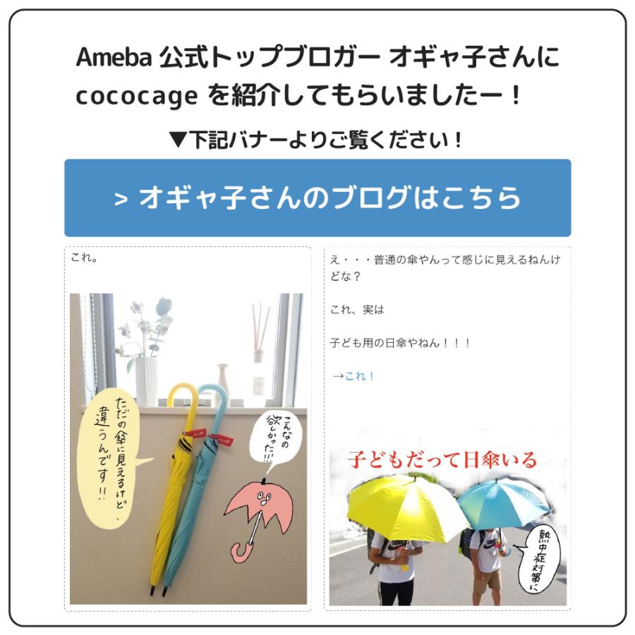 日傘 子供用 完全遮光 子供 小学生 女性 通学 UVカット 100% 軽量 小型 ミニ傘  (宅配便送料無料) |  | 16