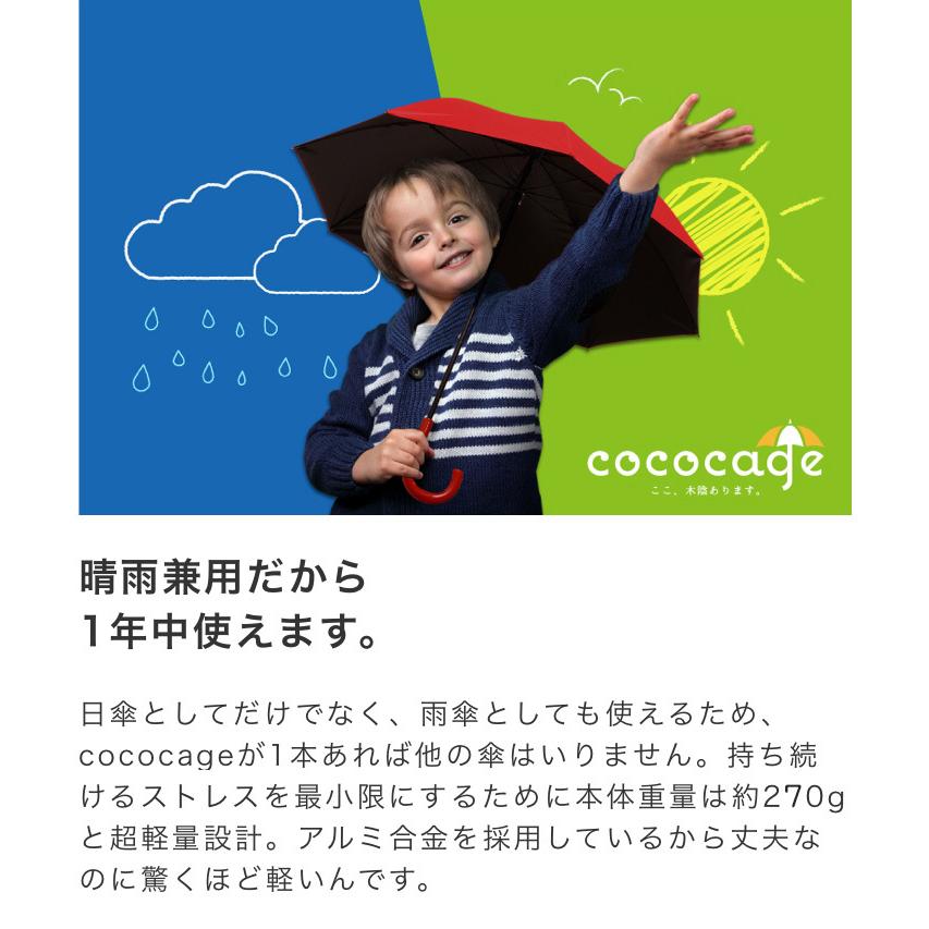 日傘 子供用 完全遮光 子供 小学生 女性 通学 UVカット 100% 軽量 小型 ミニ傘  (宅配便送料無料) |  | 07