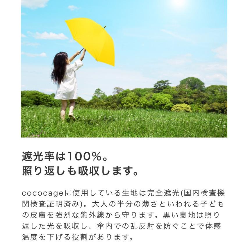 日傘 子供用 完全遮光 子供 小学生 女性 通学 UVカット 100% 軽量 小型 ミニ傘  (宅配便送料無料) |  | 08