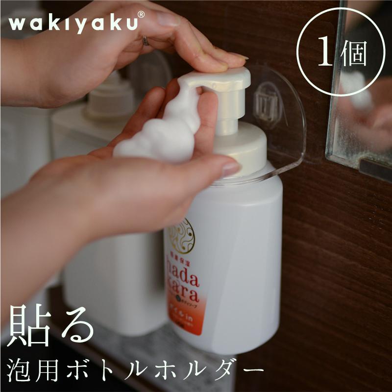 泡ボトル対応 貼ってはがせる マジックシート ボトル ホルダー