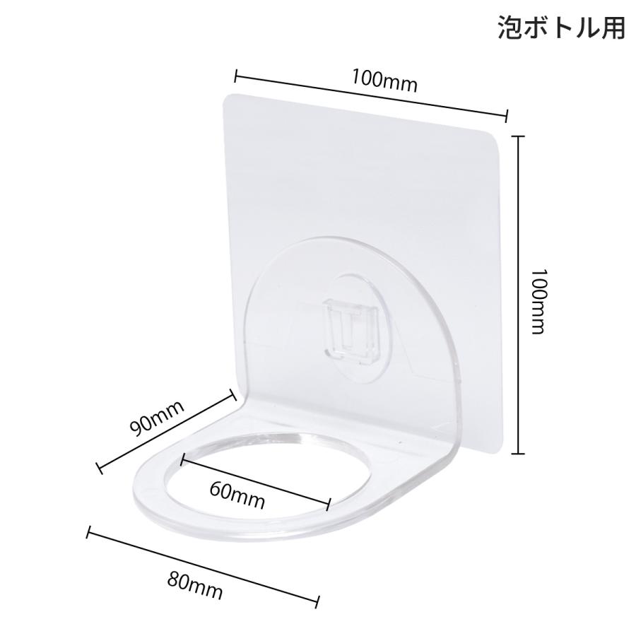 泡ボトル対応 ボトルホルダー 壁掛け シャンプー 3個セット お風呂