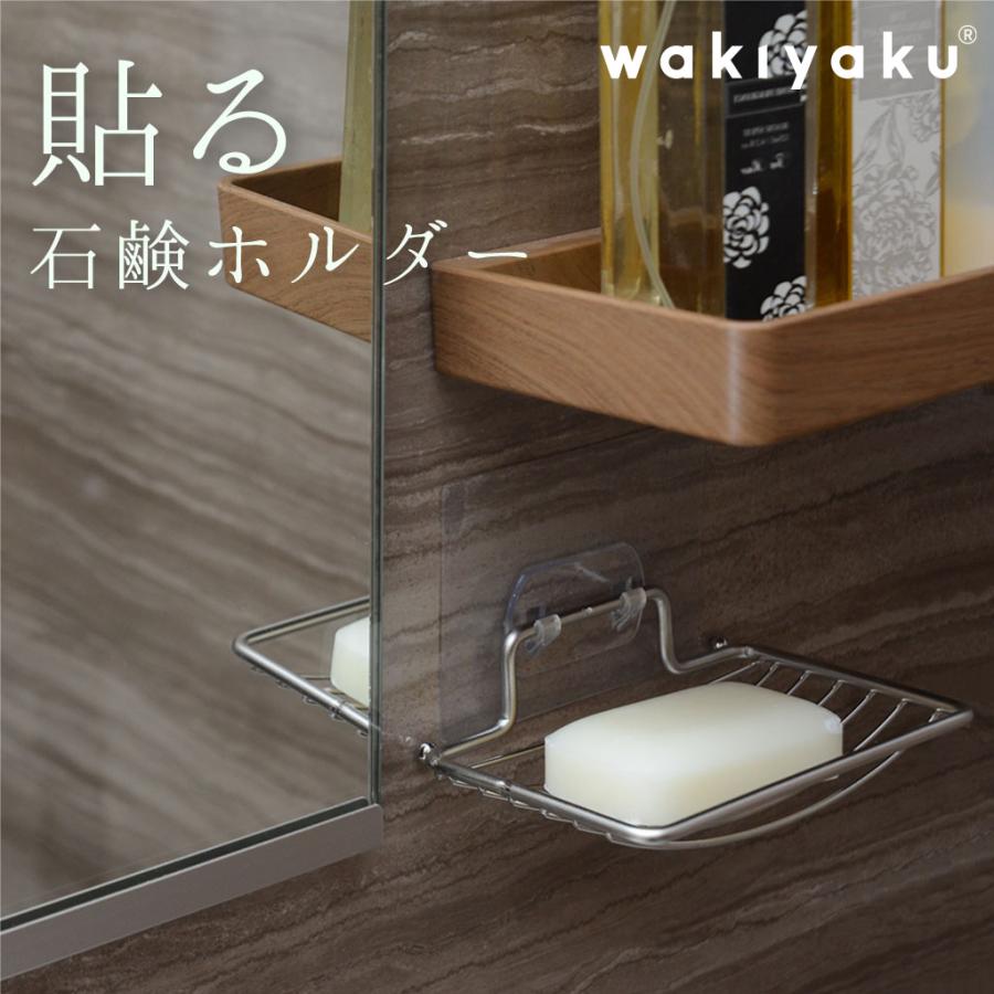 ソープディッシュ 貼ってはがせる マジックシート 石鹸置き 固形石鹸 スポンジ置き 宅配便送料無料 D Hld えこじじいの店 通販 Yahoo ショッピング