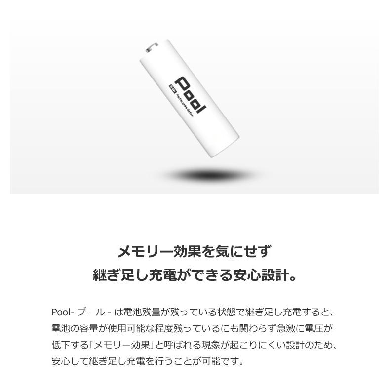 充電池 単3 単4 充電式電池 Pool 16本セット 繰り返し使える ニッケル水素電池   (ネコポス送料無料) |  | 05