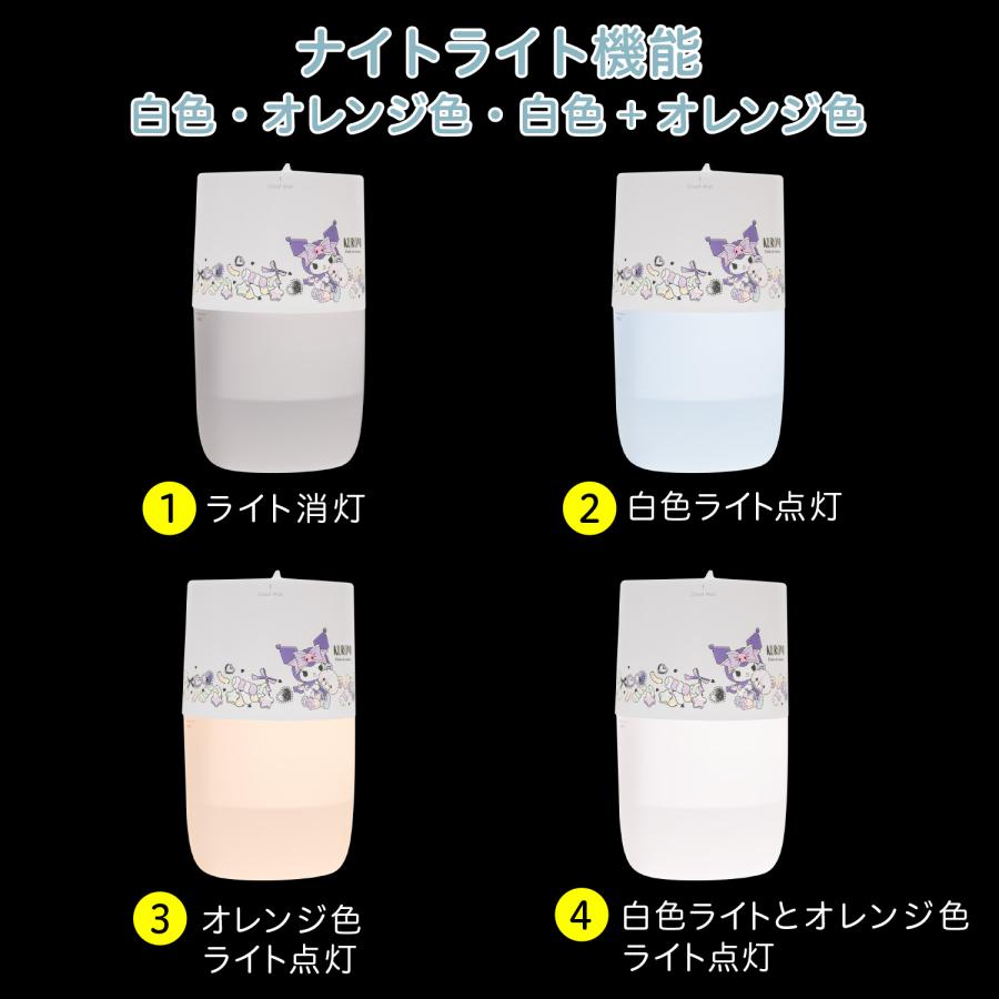 加湿器 サンリオ 超音波式 クラウドミスト加湿器 ハローキティ クロミ