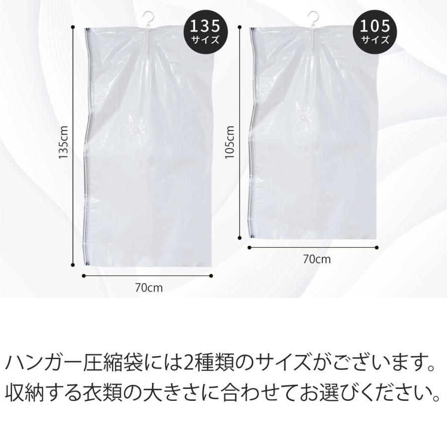 圧縮袋 衣類用 ハンガー 衣類 衣類圧縮袋 4枚 セット 宅配便送料無料