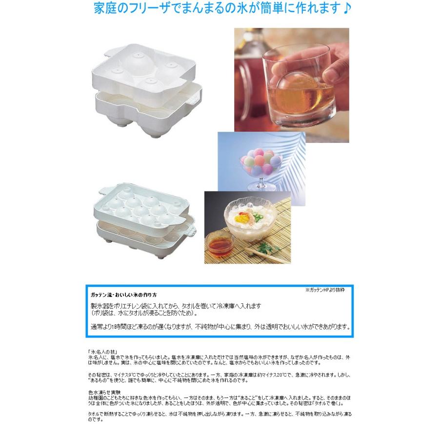 製氷器 丸型 ミニ 家庭用　氷 (宅配便指定商品)｜ecojiji｜02