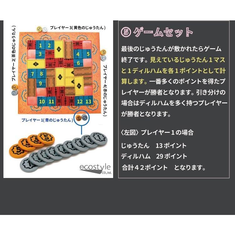 子供 6歳 マラケシュ Marrakech Gigamic ギガミック 知育 ボードゲーム