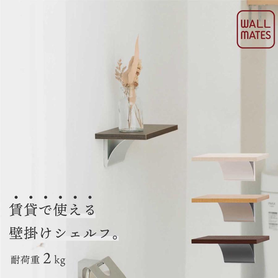 TOMORROW U字型ウォールシェルフ お色ウォルナット 内容変更有