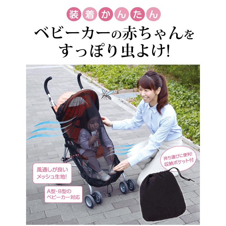 ベビーカー 虫よけ 蚊 ネット 蚊帳 虫刺され ネット 赤ちゃん ネコポス送料無料 Mushiyokenet Baby えこじじいの店 通販 Yahoo ショッピング