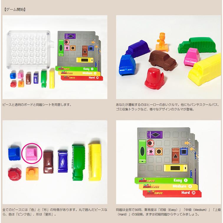 マイファーストラッシュアワー My First Rush Hour 3歳 子供 Thinkfun シンクファン 知育 宅配便送料無料 My First Rush Hour えこじじいの店 通販 Yahoo ショッピング