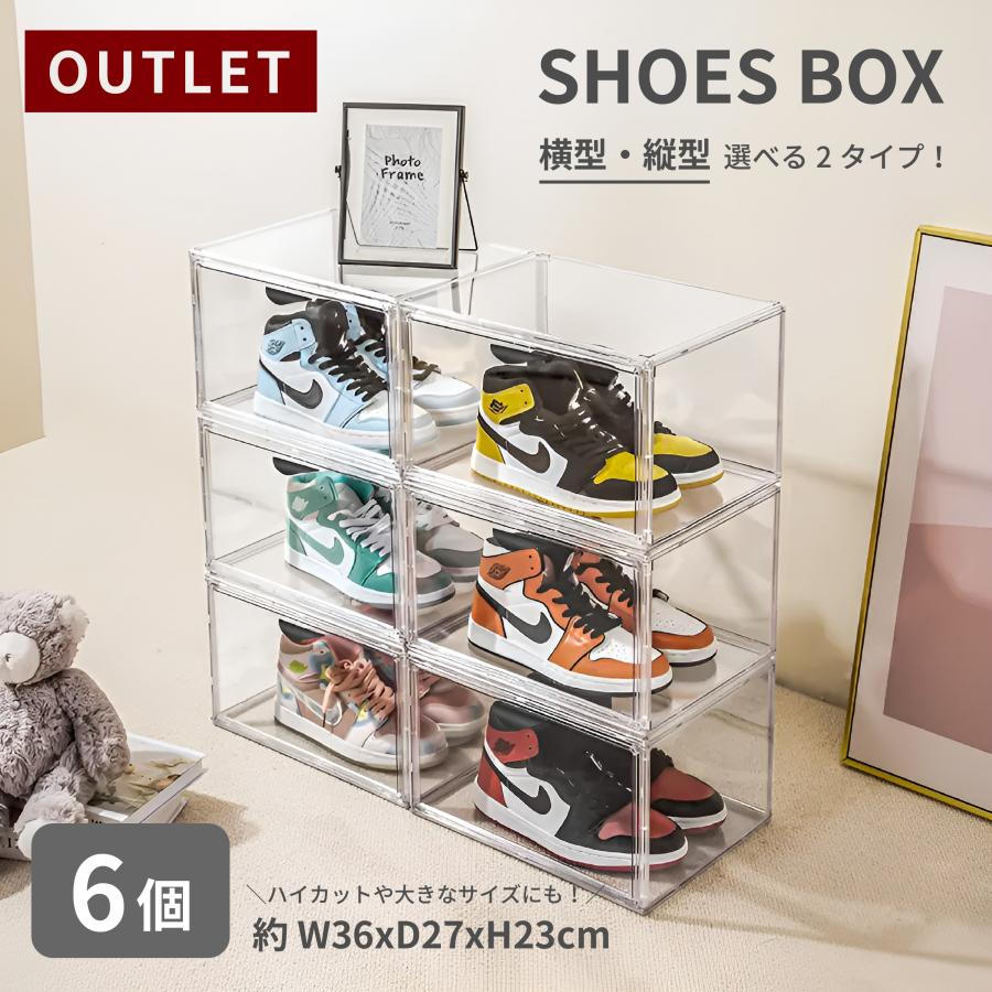 【送料無料】シューズボックス 大容量 ハイカット対応 透明 扉付き 2セット 送料無料】シューズボックス 大容量 ハイカット対応 透明 扉付き 2