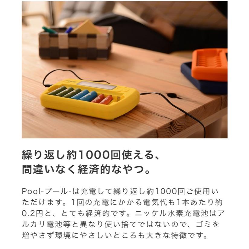 大容量 充電池 ポイント消化 単3電池 2150mAh ばら売り ニッケル水素電池 カラフル｜ecojiji｜08