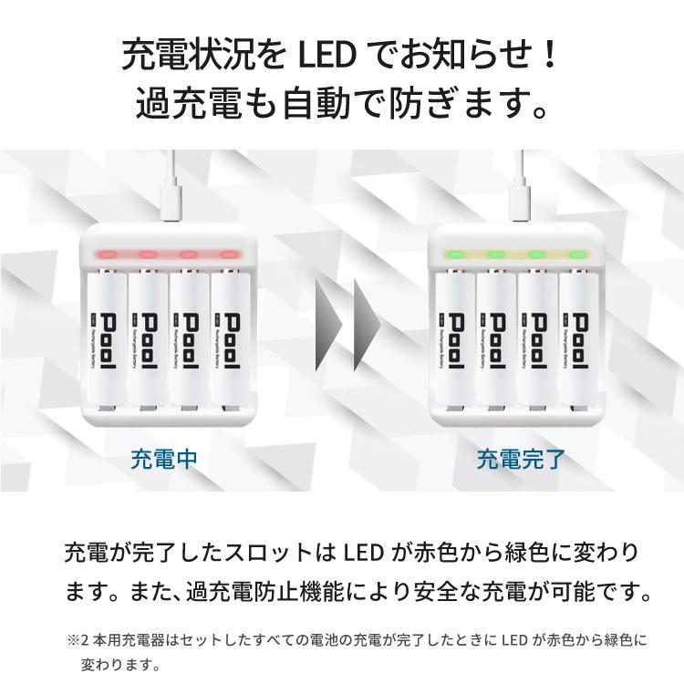 充電池 充電器 USB 急速充電器 単3形 単4形 兼用 最大8本同時充電 Pool エネループ などのニッケル水素電池 を急速充電 ネコポス送料無料｜ecojiji｜05