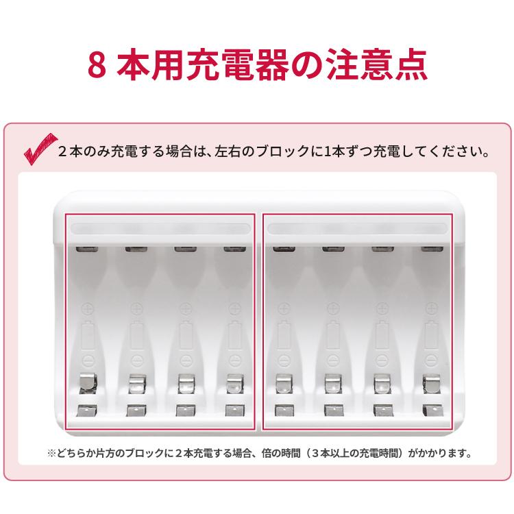 充電池 充電器 USB 急速充電器 単3形 単4形 兼用 最大8本同時充電 Pool