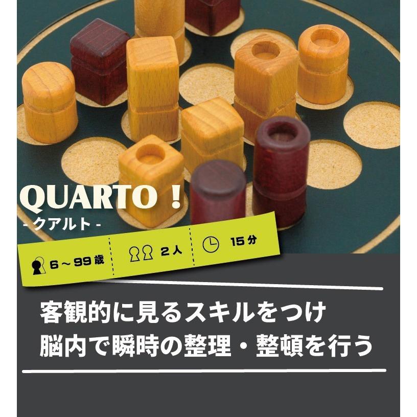 クアルト ミニ ギガミック ボードゲーム 子供 クリスマス 6歳 QUARTO mini  Gigamic 知育 (宅配便送料無料)｜ecojiji｜02