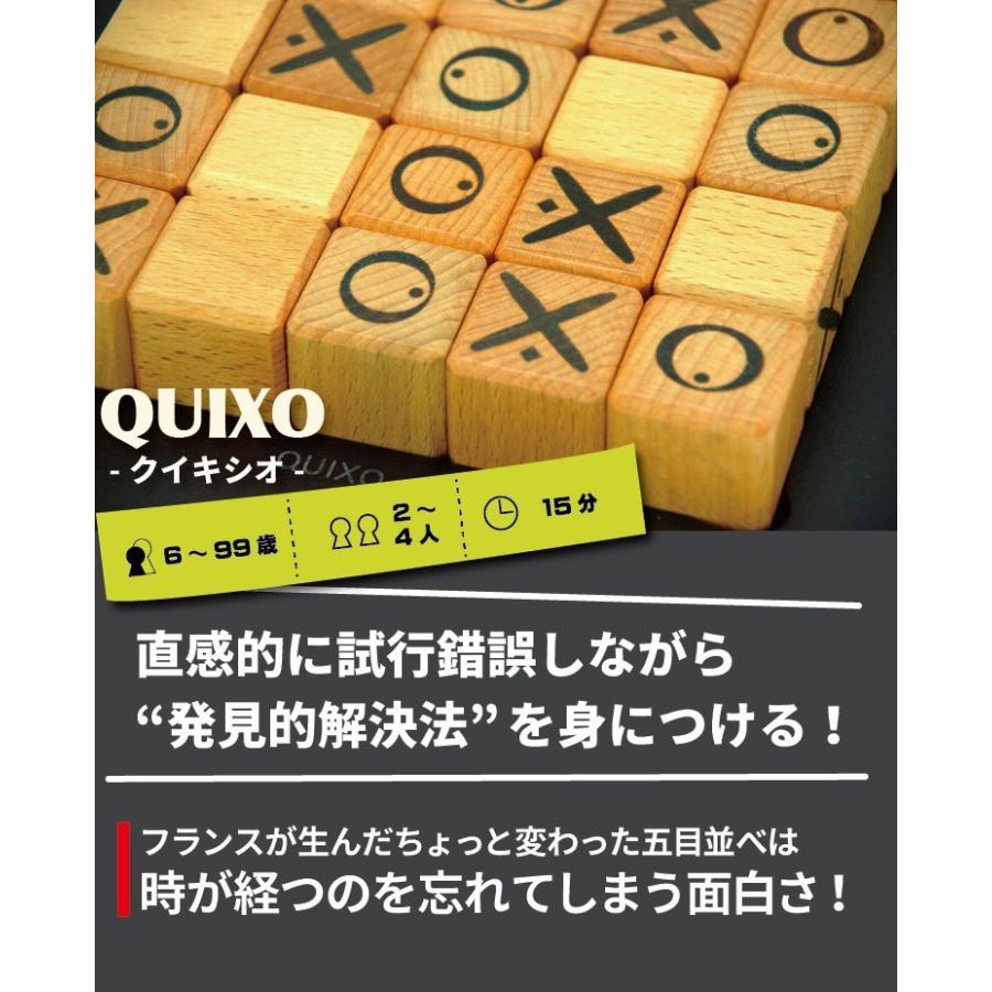 子供 6歳 クイキシオ QUIXO  Gigamic ギガミック 知育 ボードゲーム (宅配便送料無料)｜ecojiji｜02