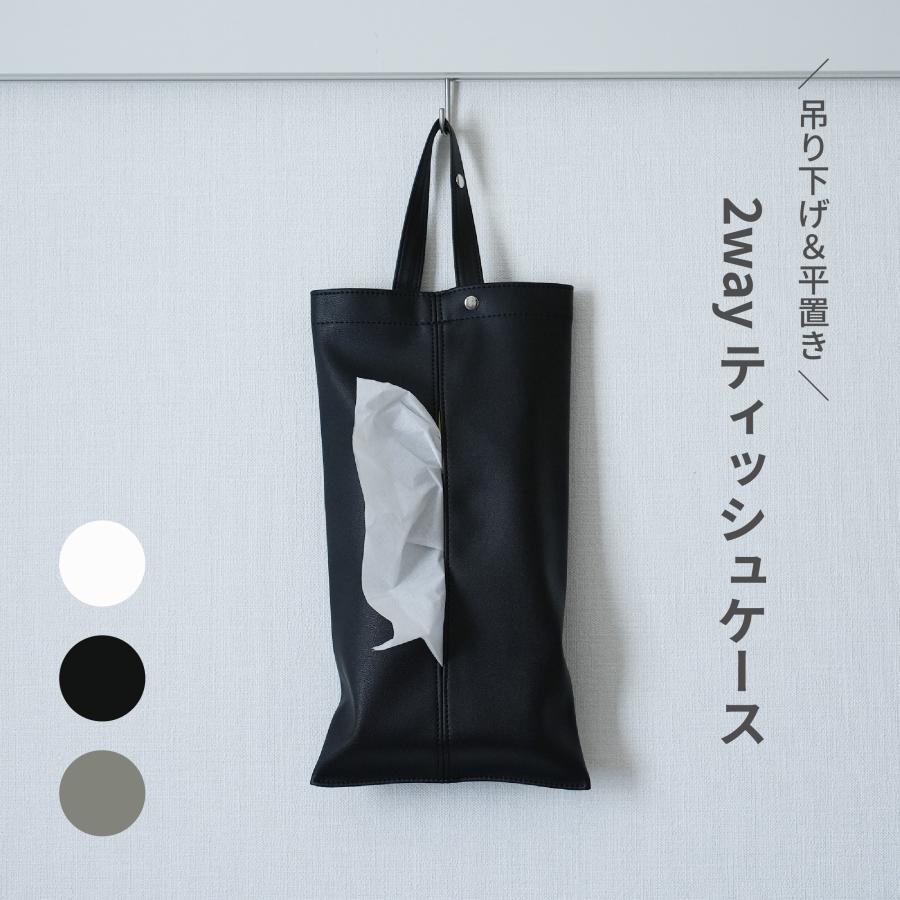 ティッシュケース 車 吊り下げ 壁掛け 北欧 ネコポス便送料無料