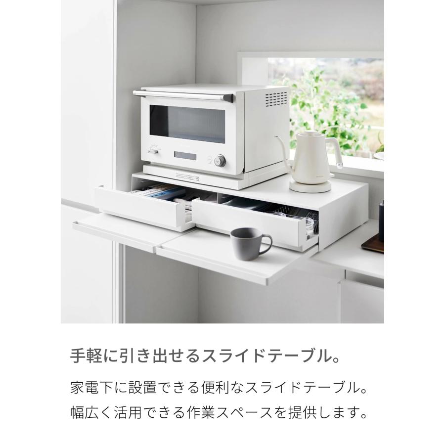 tower ツーウェイ キッチン家電下引き出し＆スライドテーブル