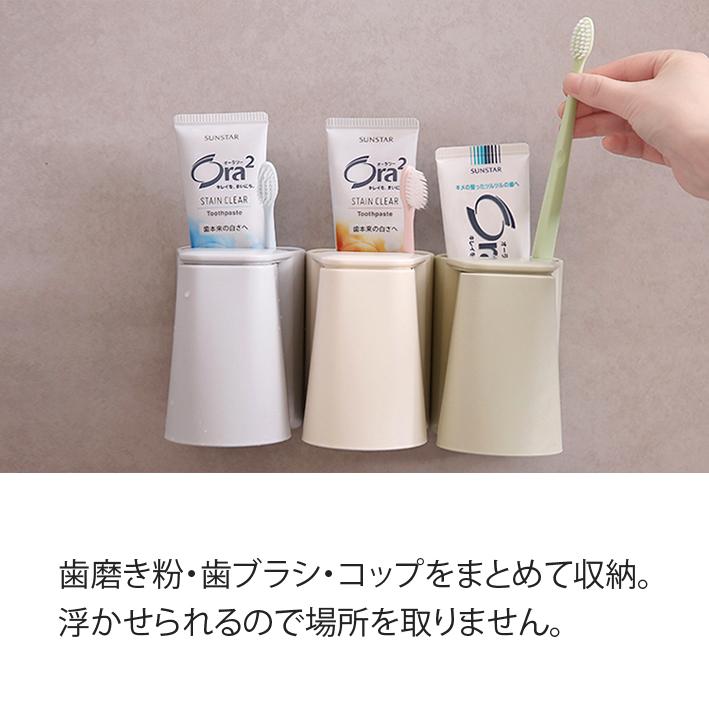 貼ってはがせる 壁掛け 歯ブラシ 歯磨き コップ 歯磨き粉 洗面台 浮かせる 収納 シンプル 宅配便送料無料 Wakiyaku Toothbrush えこじじいの店 通販 Yahoo ショッピング