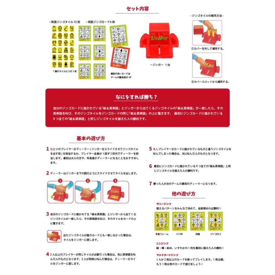 子供 4歳 ジンゴ Zingo 知育 ボードゲーム 宅配便送料無料 Zingo えこじじいの店 通販 Yahoo ショッピング