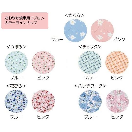 さわやか食事用エプロン チェック ピンク　 |  | 03