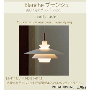 インターフォルム ブランシュ　ペンダントライト　LT-4143 |  | 01