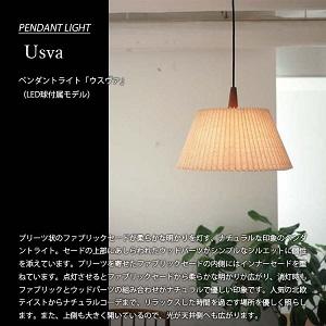 インターフォルム ペンダントライト　ウスヴァ LT-4179 |  | 01