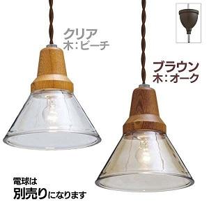 インターフォルム ベルカ 1灯ペンダントライト LT-9534CL : エコデン