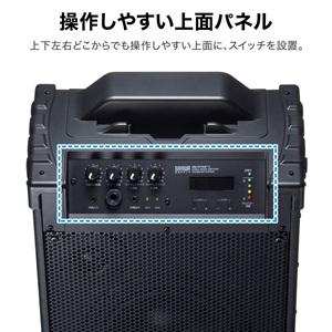 サンワサプライ ワイヤレスマイク付き拡声器スピーカー(バッテリー内蔵・ワイヤレスマイク2本対応) MM-SPAMP14_8
