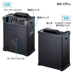 サンワサプライ ワイヤレスマイク付き拡声器スピーカー(バッテリー内蔵・ワイヤレスマイク2本対応) MM-SPAMP14_9