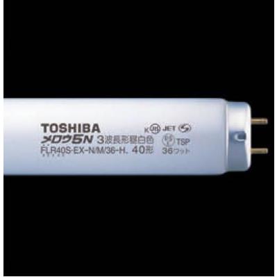 TOSHIBA（東芝） 【法人様限定】東芝 メロウ5 直管形 電球色 40W形