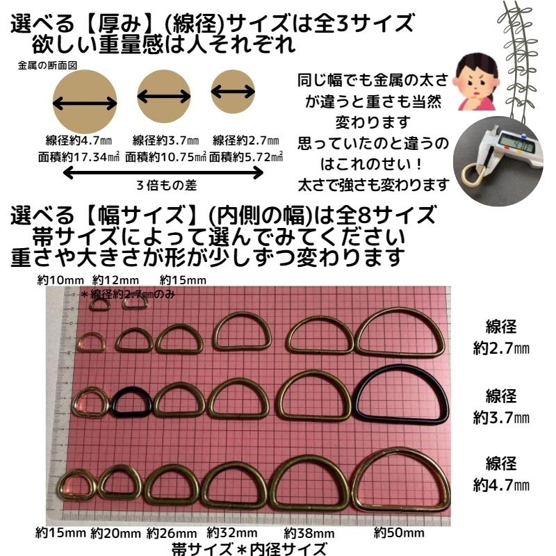 Dカン 15mm 金具 漆黒つや消し 20本セットDK15M20 : ECOKIJI-エコキジ