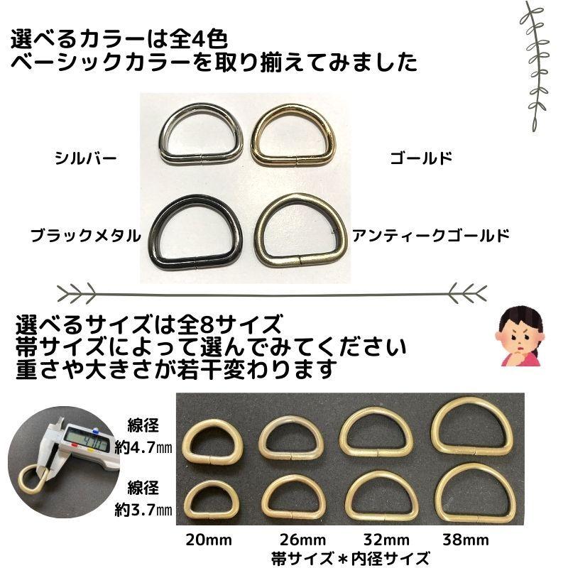 Dカン 32mm Dカン 金具 シルバー 20本セットDK32S20｜ecokiji｜02