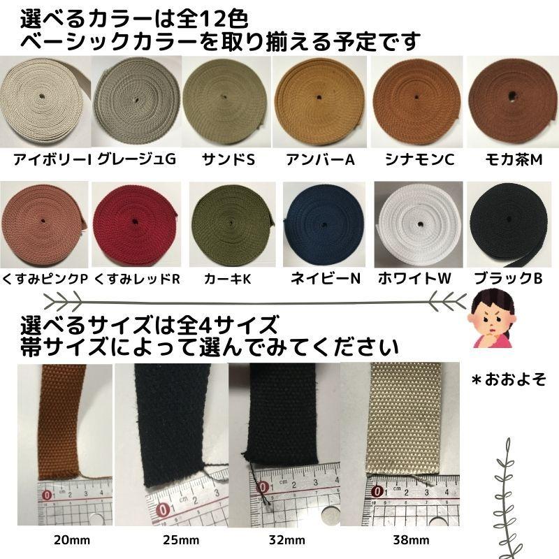 カバンテープ20mmカーキ5M綿ぽいポリアクリルテープ風平織 アクリルテープ 20mm 持ち手テープ 手芸KT20K5|ecokiji|02