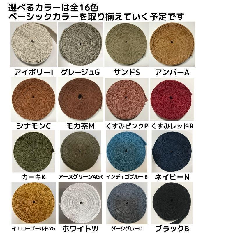 カバンテープ25mmダークグレー5M綿ぽいアクリルテープ風KT25D5|ecokiji|02