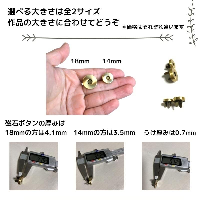 マグネットホック18mm マグネットボタン 差し込みシャンパンゴールド